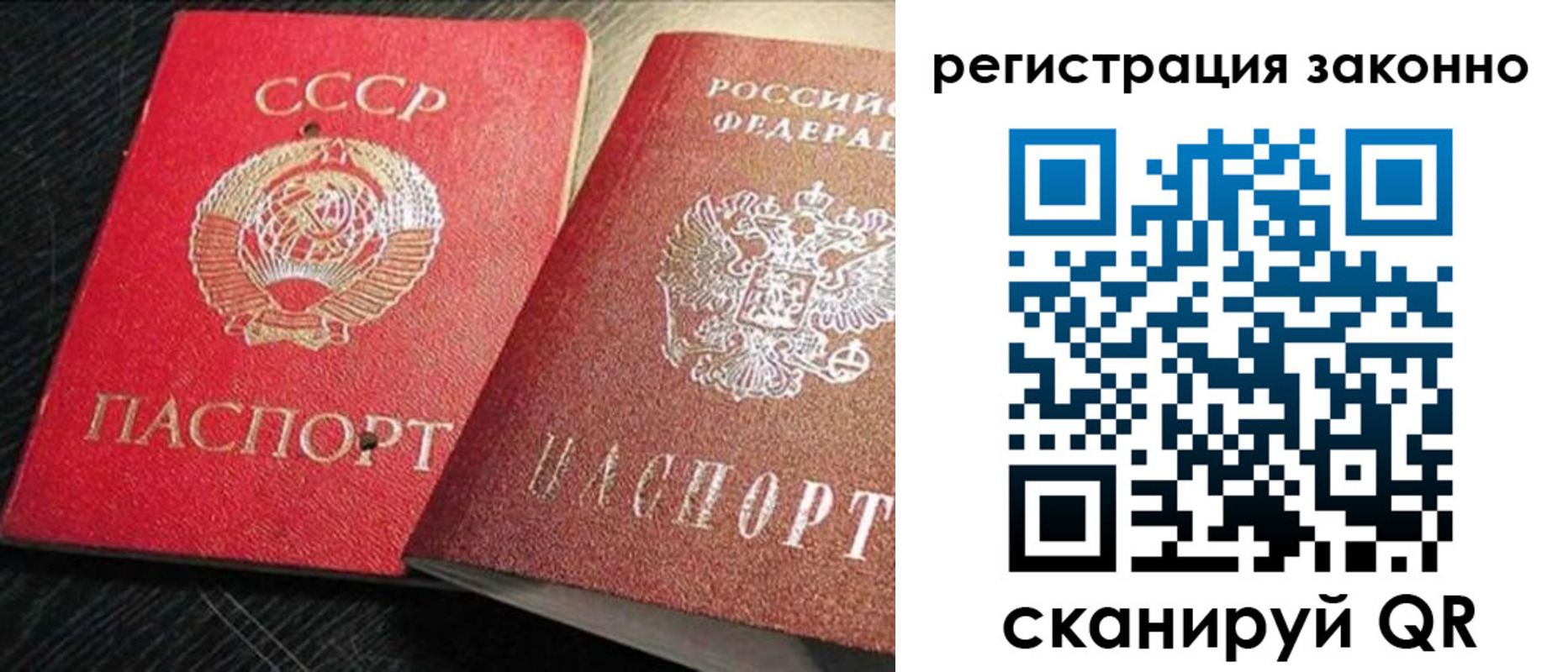 прописка для работы в Кусе