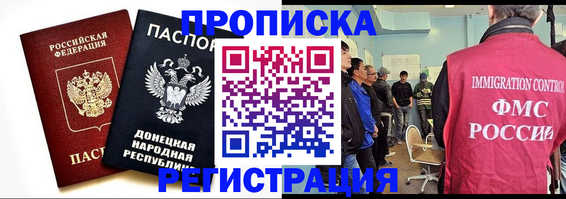 временная регистрация недорого в Кусе