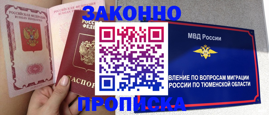 миграционный учет в Кусе