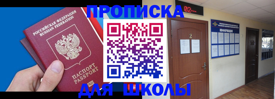 прописка гарантия в Кусе