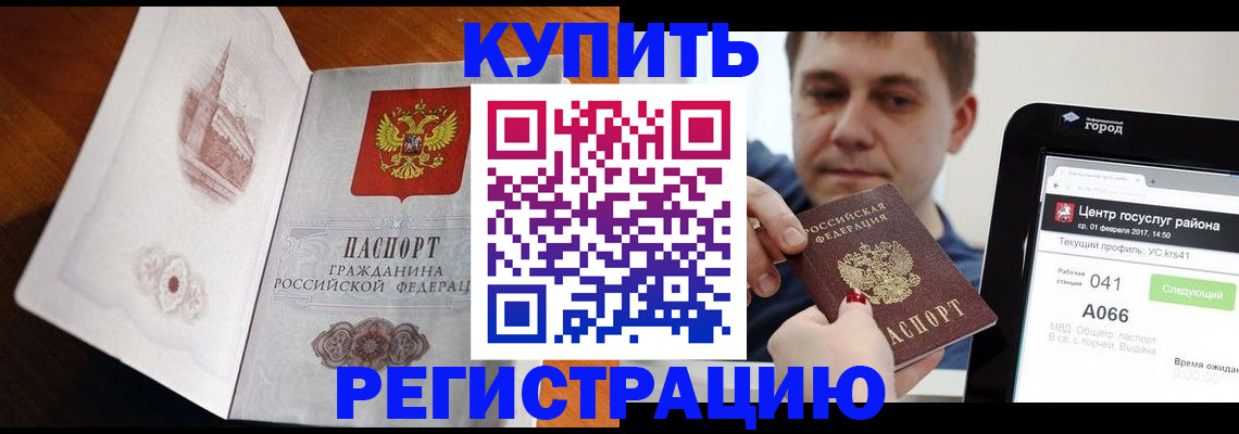 миграционный учет в Кусе