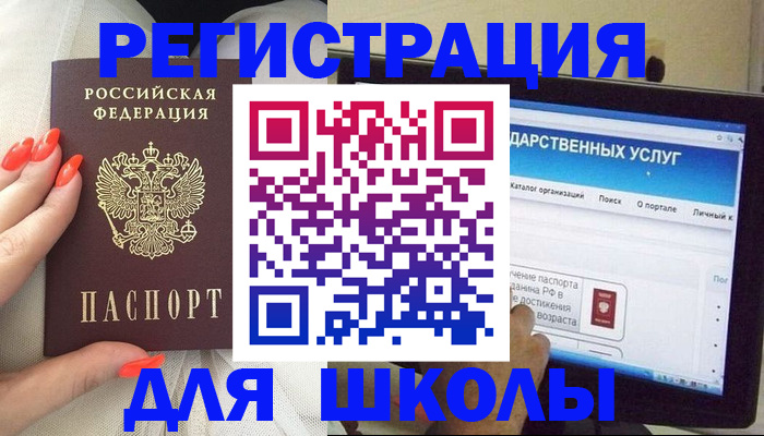 временная регистрация адрес в Кусе