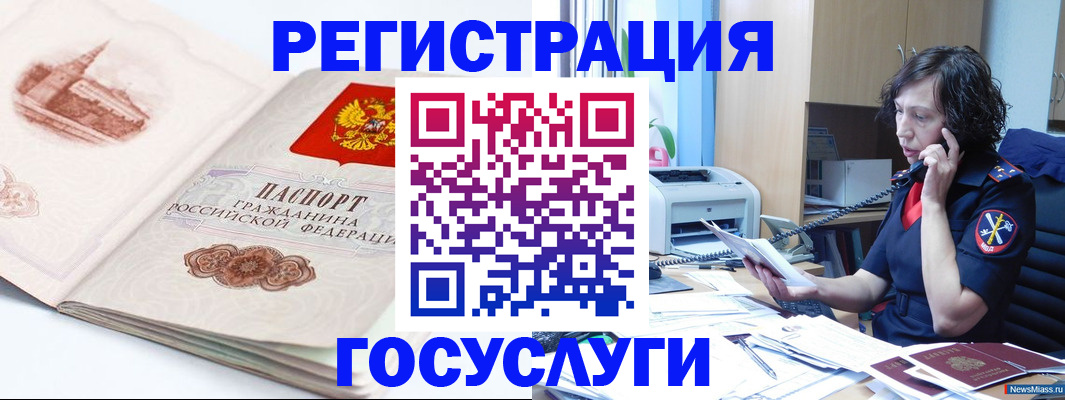 прописка ребенка в Кусе